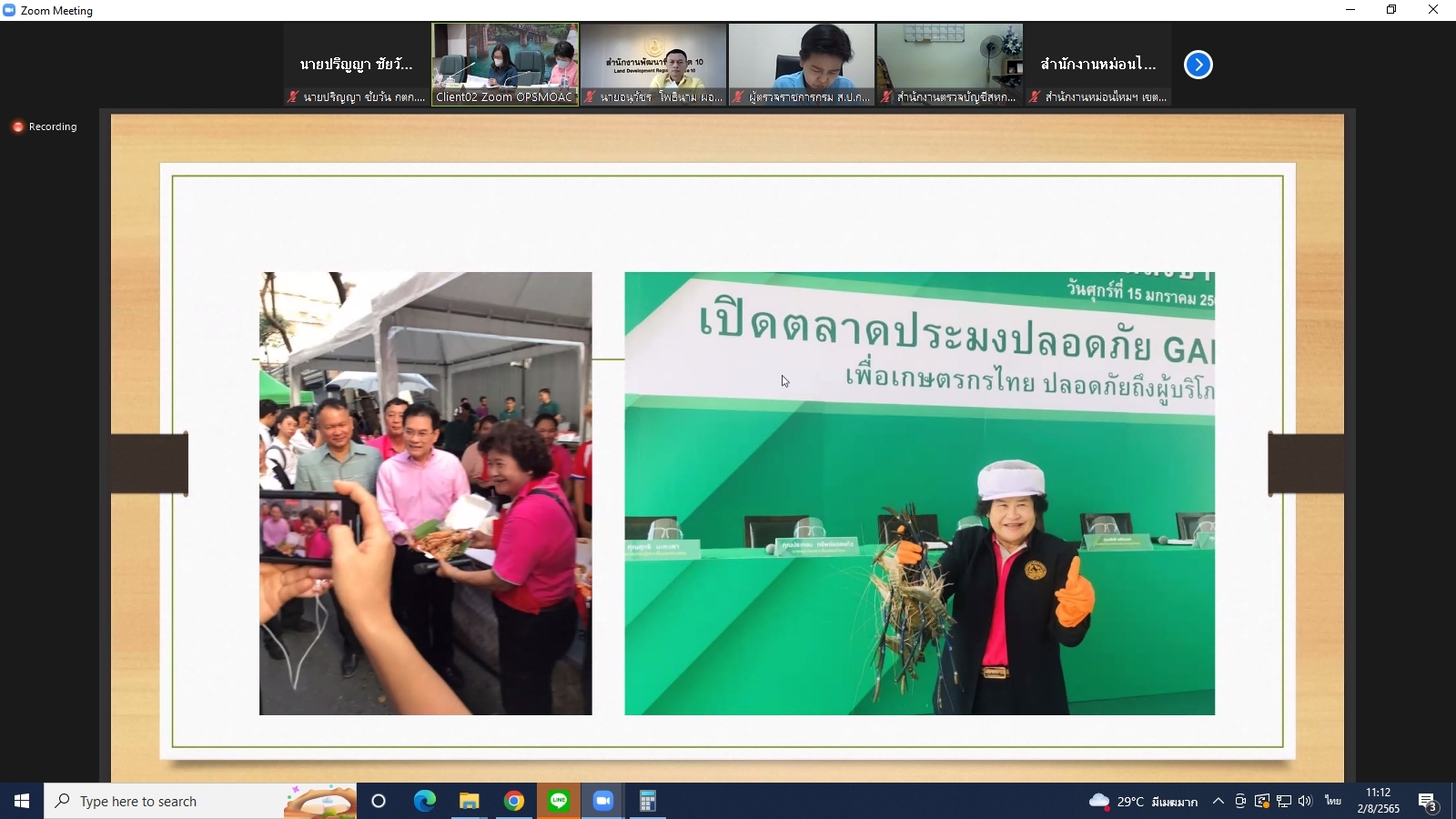 title - ผู้ตรวจราชการกรม ร่วมประชุมตรวจติดตามความก้าวหน้า ผลการดำเนินงานตามแผนการตรวจราชการและการขับเคลื่อนแบบบูรณาการ ในพื้นที่ของผู้ตรวจราชการกระทรวงเกษตรและสหกรณ์ ประจำปีงบประมาณ พ.ศ. 2565 รอบที่ 2 ของจังหวัดกาญจนบุรี ผ่านระบบการประชุมทางไกลออนไลน์ Application Zoom